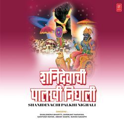 Shanidevachi Palkhi Nighali