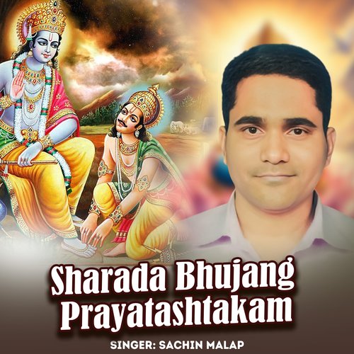 Sharada Bhujang Prayatashtakam