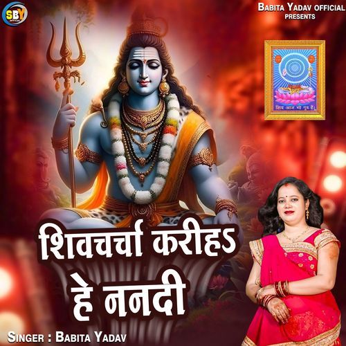 Shiv Charcha Kariha He Nandi