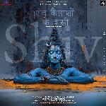 Shiv Kailashon Ke Wasi