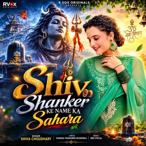 Shiv Shanker Ke Name Ka Sahara