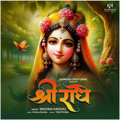 Shree Radhe