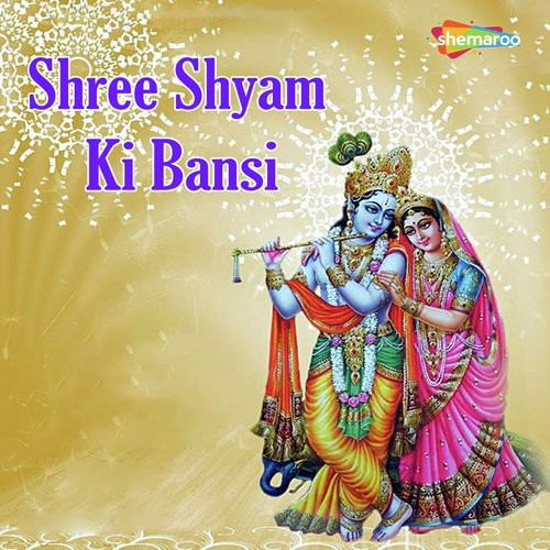 Shree Shyam Ki Bansi