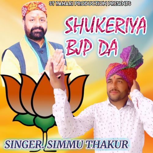 Shukeriya Bjp Da