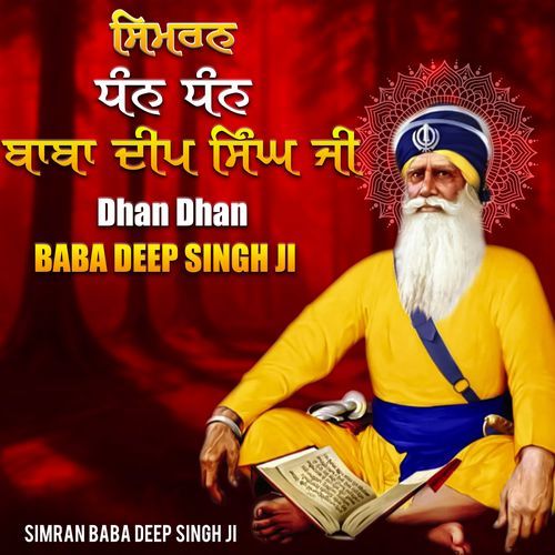 Simran Dhan Dhan Baba Deep Singh Ji