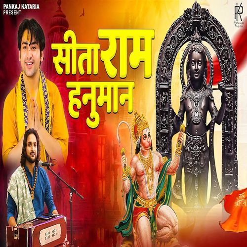 Sita Ram Hanuman