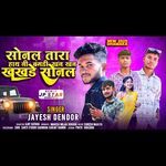 Sonal Tara Hath Ni Bangadi Khan Khan Khakhade Sonal