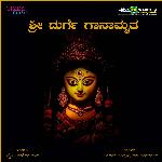 Sri Durge Gaanaamrutha