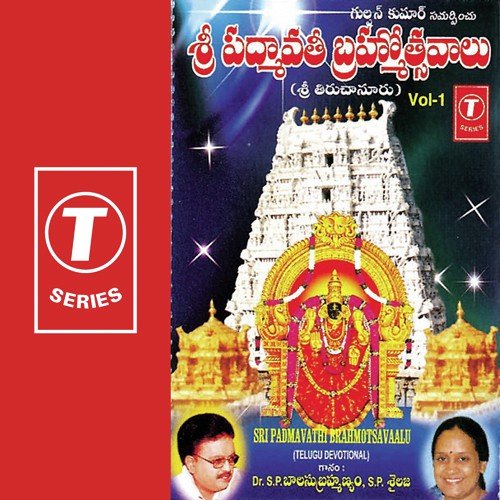 Sri Padmavathi Brahmotsavaalu (Vol. 1)