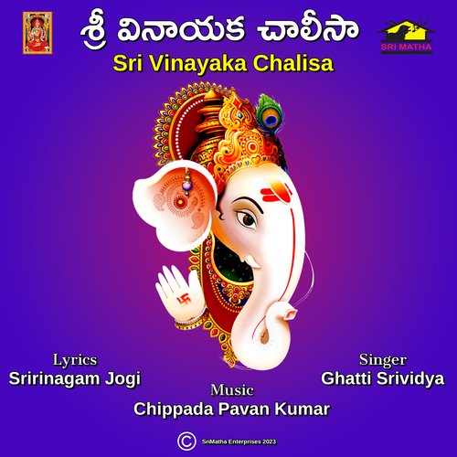 Sri Vinayaka Chalisa