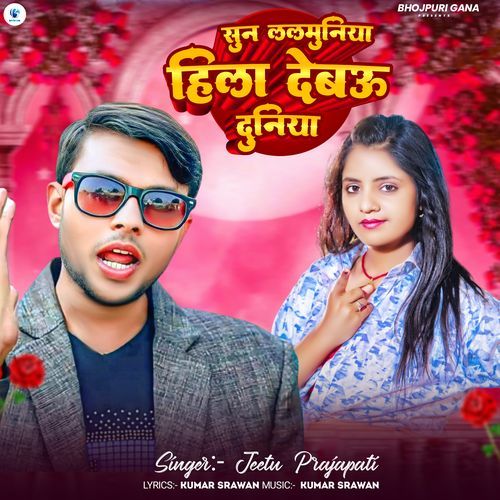 Sun Lalmuniya Hila Debau Duniya