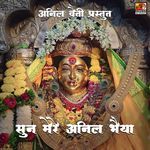 Sun Mere Anil Bhaiya