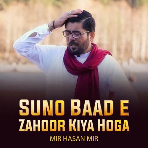 Suno Baad e Zahoor Kiya Hoga