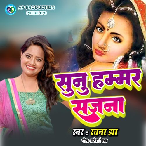 Sunu Hammar Sajna