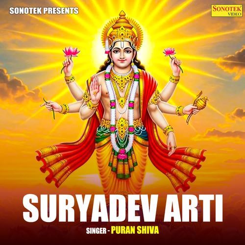 Suryadev Arti