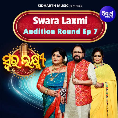 Swara Laxmi Audition Round Ep 7