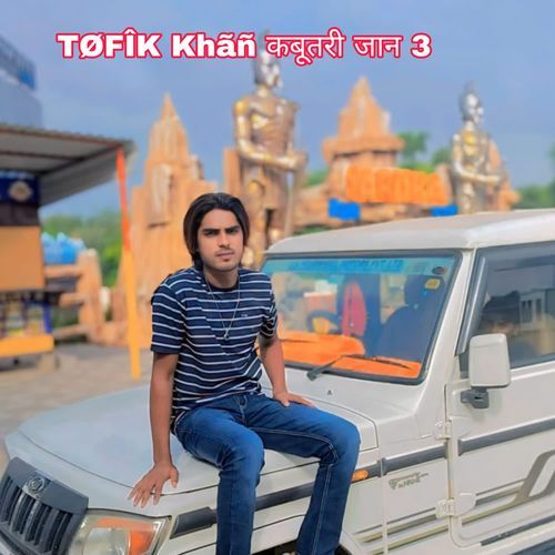 TØFÎK Khãñ कबूतरी जान 3