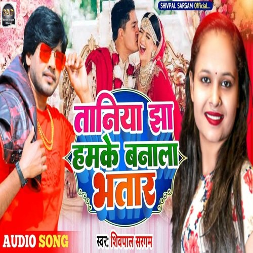 Tanya Jha Hamke Banala Bhatar