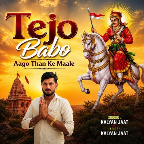 Tejo Babo Aago Than Ke Maale