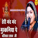 Teri Mand Mand Muskaniya Pe Balihaar Raghav Ji