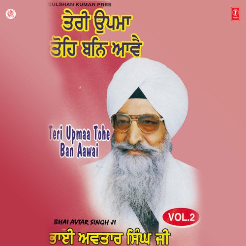 Teri Upmaa Tohe Ban Aawai Vol-2