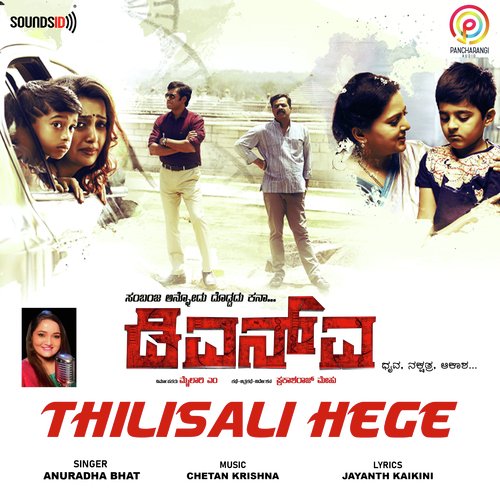 Thilisali Hege (From "DNA")