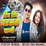 Tip Tip Barsata Pani