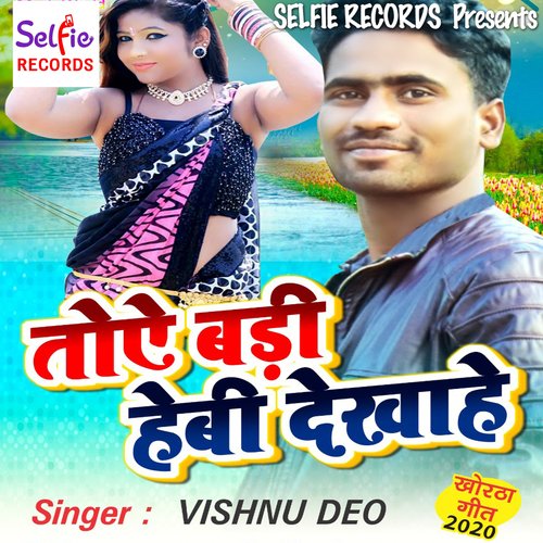 Toe Badi Hebi Dekhahe - Single