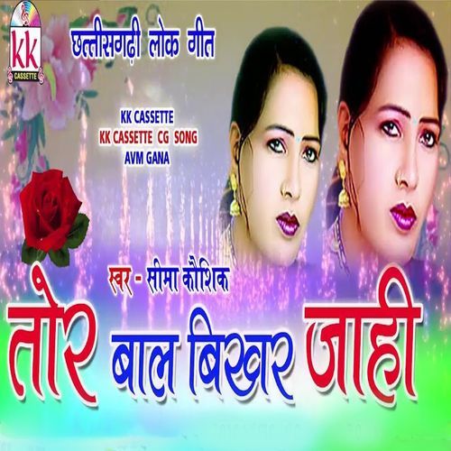 Tor Bal Bikhar Jahi (Original)