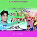 Tor Bina Laguchhe Chhina