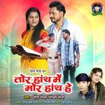 Tor Hanth Me Mor Hanth He