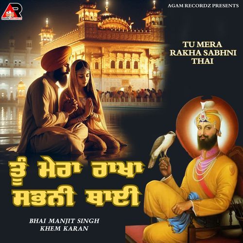 Tu Mera Rakha Sabni Thai