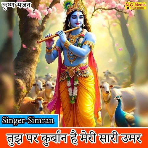 Tujh Pe Kurbaan Hai Meri Saari Umar