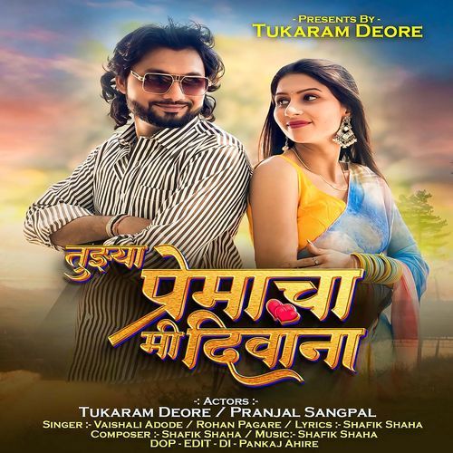 Tujhya Premacha Mi Diwana
