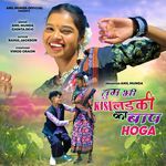 Tum Bhi Kisi Larki Ka Bap Hoga