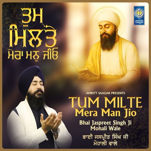 Tum Milte Mera Man Jio