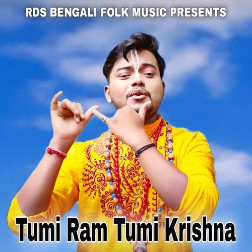 Tumi Ram Tumi Krishna