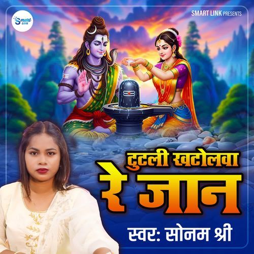 Tutali Khatolwa Re Jaan