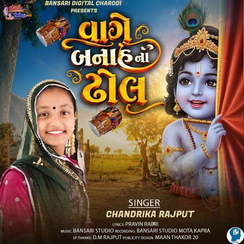 Vage Banah No Dhol