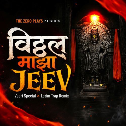 Vitthal Maza Jiv R Jiv