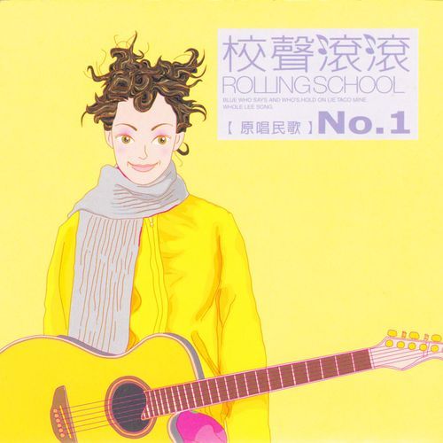 He Bi Dao Zhen Zhong cover art