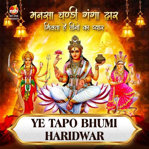 YE TAPO BHUMI HARIDWAR (From "MANSA CHANDI GANGA DWAAR")