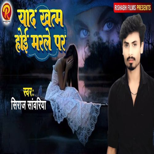 Yaad Khatam Hoi Marle Par cover art