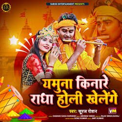 Yamuna Kinare Radha Holi Khelenge-SARfekVnfgU