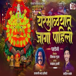 Yermalyat Jaga Pahili