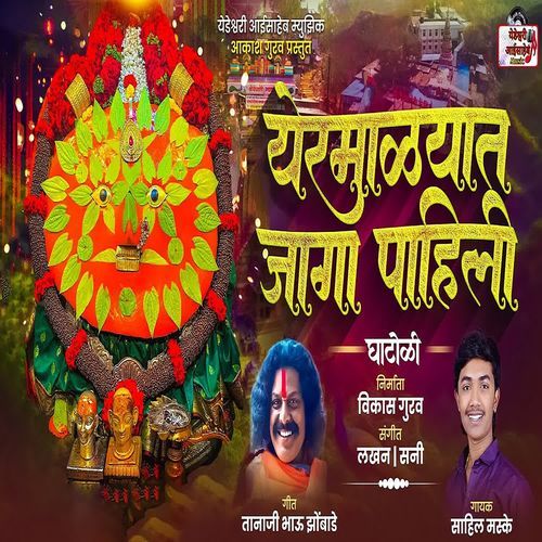 Yermalyat Jaga Pahili