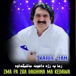 Zma Pa Zra Daghona Ma Kedawa