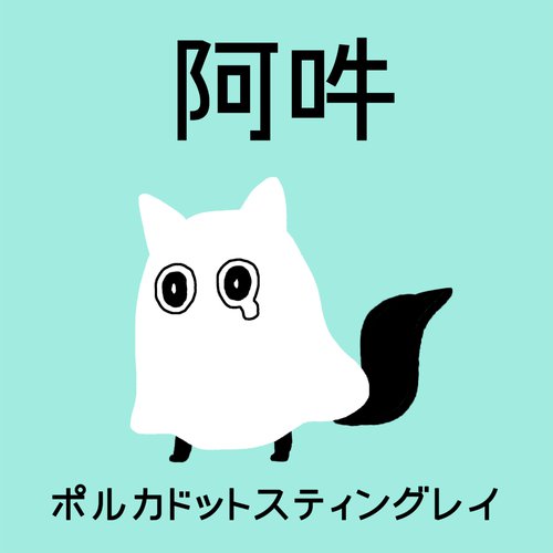 A-un cover art
