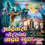 Aadiwasi Porsana Nandach Khula