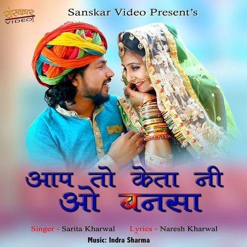 Aap To Keta Ni O Bansa